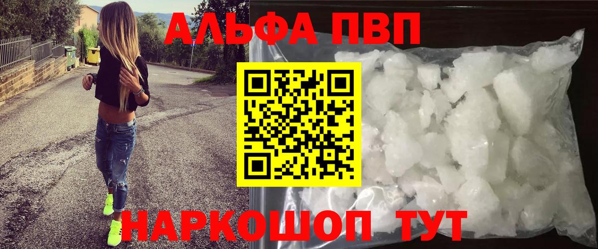 APVP крисы CK Борисоглебск
