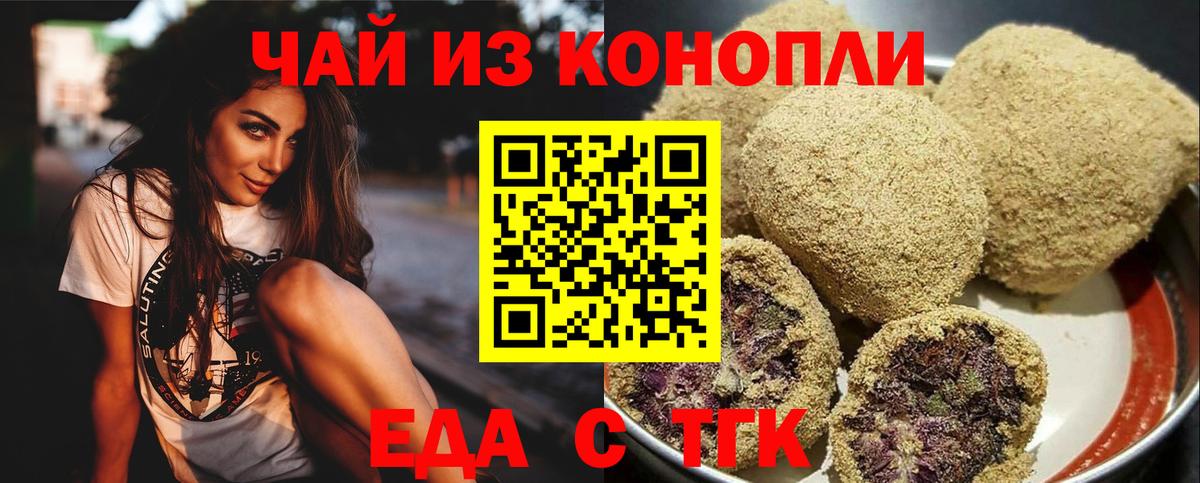 Борисоглебск  Еда ТГК конопля  Вход с VPN 