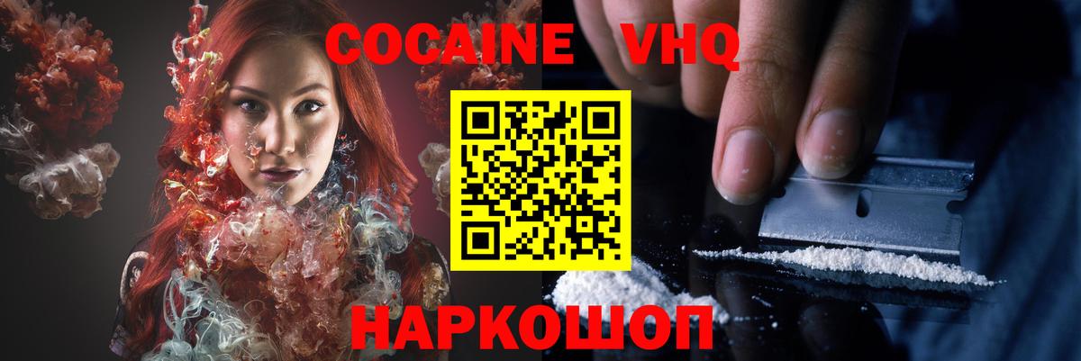 COCAIN Колумбийский Борисоглебск