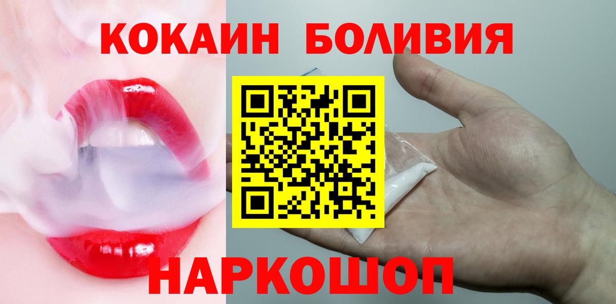 Борисоглебск  Кокаин 97%  КОКАИН Columbia  Вход с VPN 