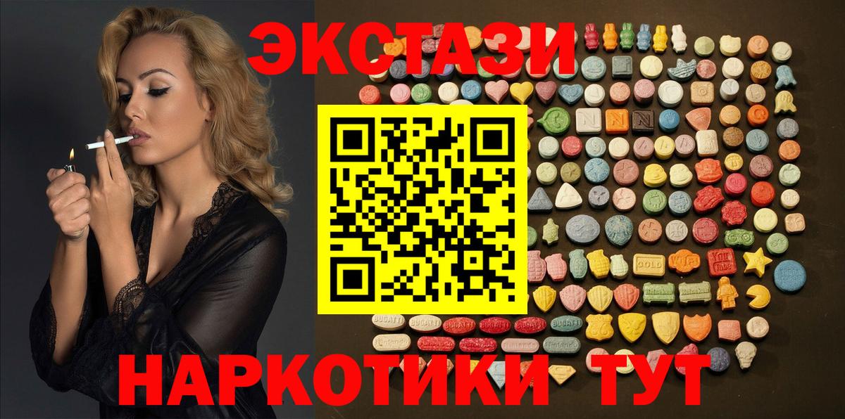 Ecstasy Cube Борисоглебск