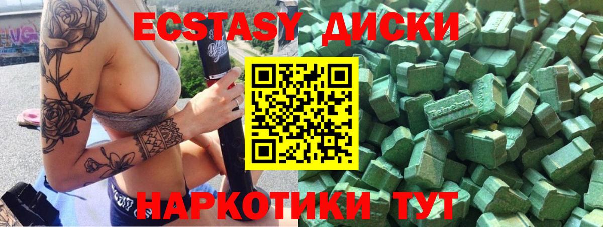 Экстази 99%  Ecstasy MDMA  ЭКСТАЗИ  Вход с VPN  Борисоглебск 