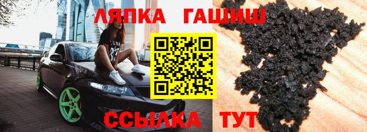 Гашиш хэш  ГАШИШ гарик  Борисоглебск  ГАШ  Вход с VPN 