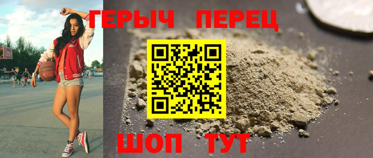 Героин герыч Борисоглебск