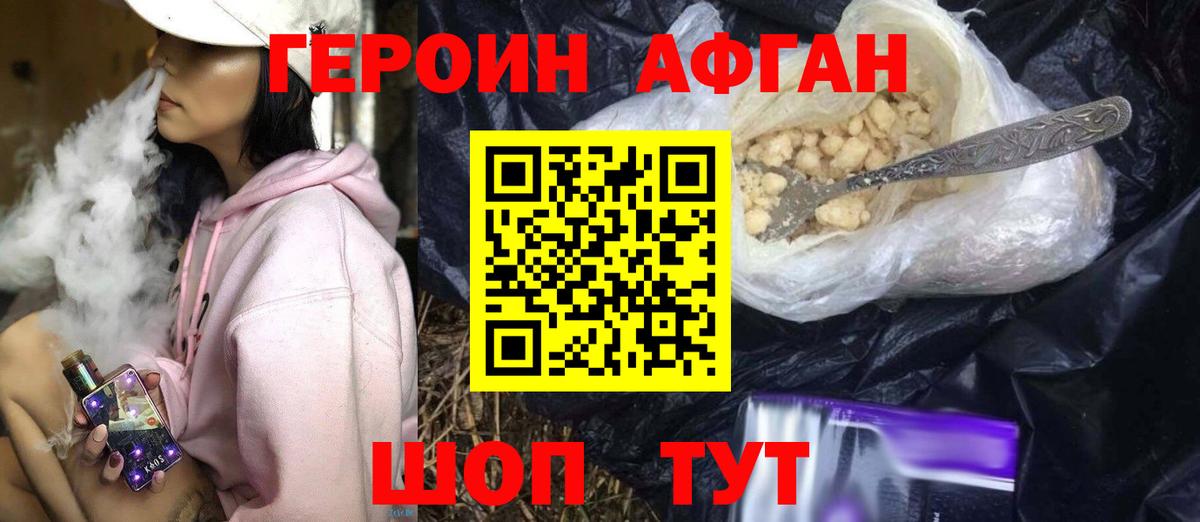 Борисоглебск  ГЕРОИН VHQ  ГЕРОИН  Вход с VPN 