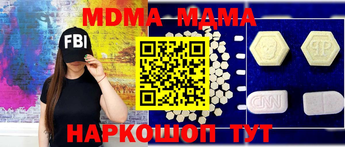 MDMA VHQ  Вход с VPN  МДМА crystal  МДМА  Борисоглебск 