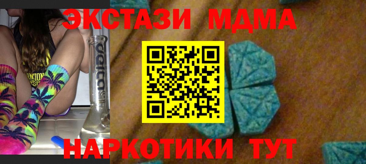 MDMA VHQ Борисоглебск