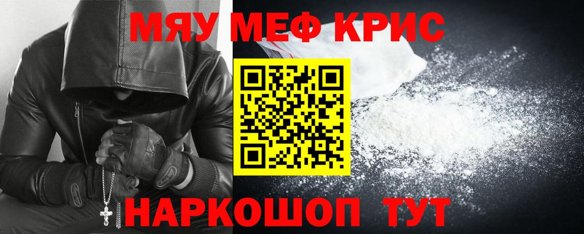 Меф мука Борисоглебск