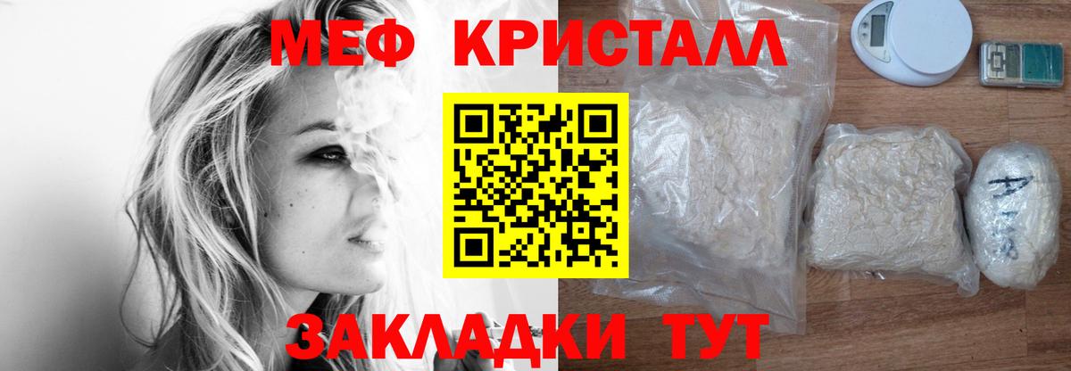 Мефедрон мука  купить   Меф  Вход с VPN  Борисоглебск  Меф  Меф кристаллы 
