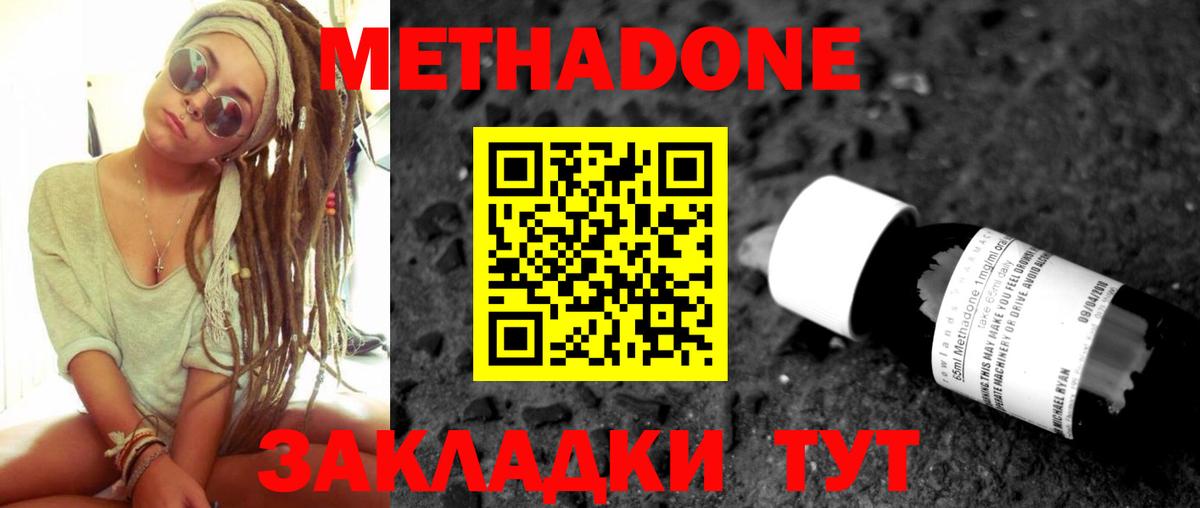 Метадон мёд  Вход с VPN  маркетплейс какой сайт  Борисоглебск 