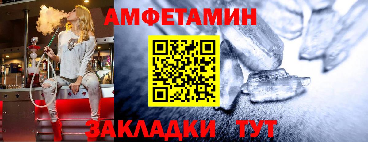 МЕТАМФЕТАМИН Methamphetamine  МЕТАМФЕТАМИН Methamphetamine  Вход с VPN  Борисоглебск 