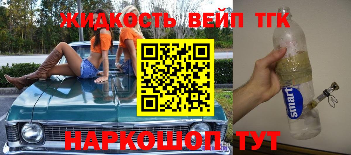ТГК жижа Борисоглебск