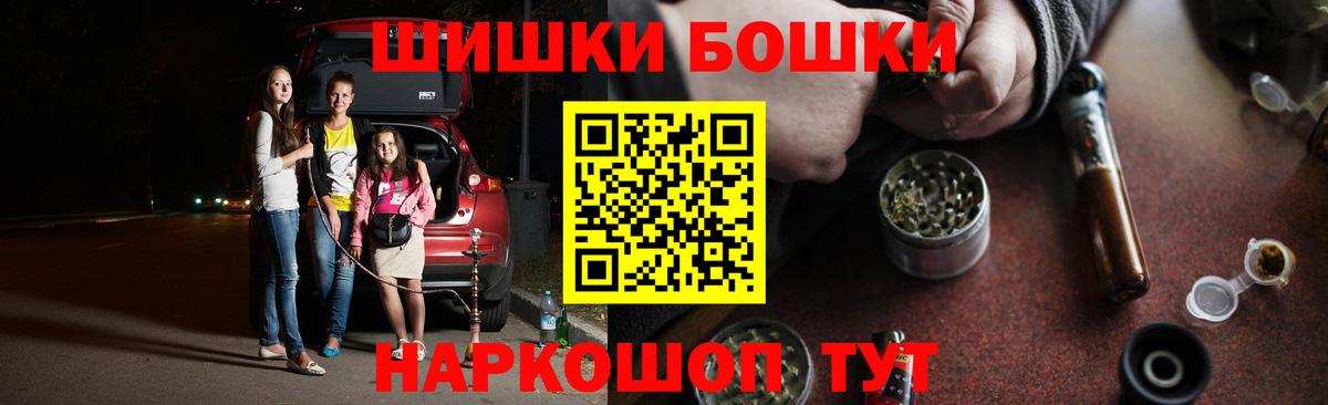Борисоглебск  Бошки марихуана White Widow  МАРИХУАНА планчик  Вход с VPN 